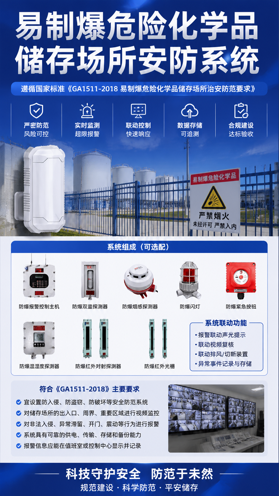 泰安在线式巡查终端